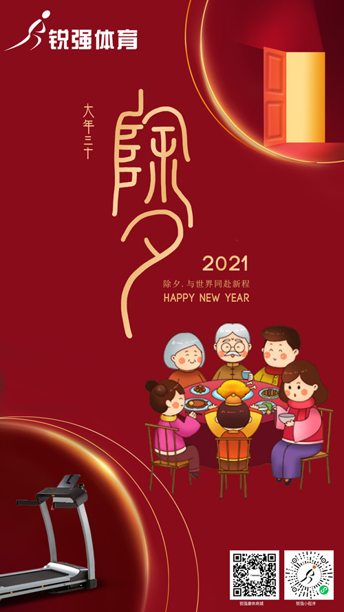 今晚除夕,leyu.樂魚體育集團(tuán)給您拜年了:祝您花好月好人更好，生意興隆年年旺！?