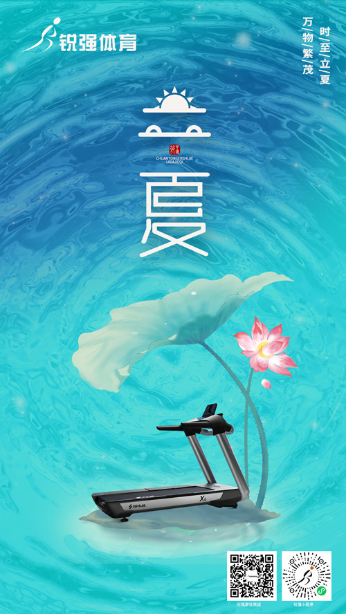 leyu.樂魚體育提示:今日立夏-揮別春天，迎來夏季
