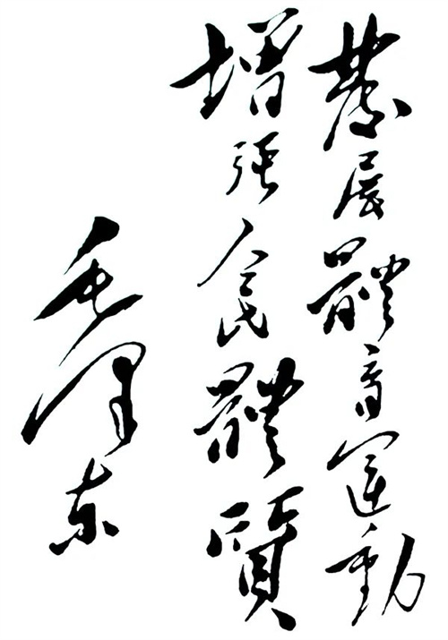 紀(jì)念“發(fā)展體育運(yùn)動(dòng)，增強(qiáng)人民體質(zhì)”題詞70周年 leyu.樂魚體育初心依舊