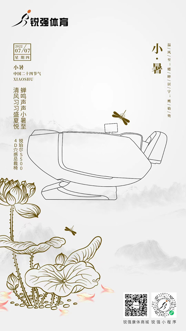 今日小暑：覓一方清涼，守一寸光陰