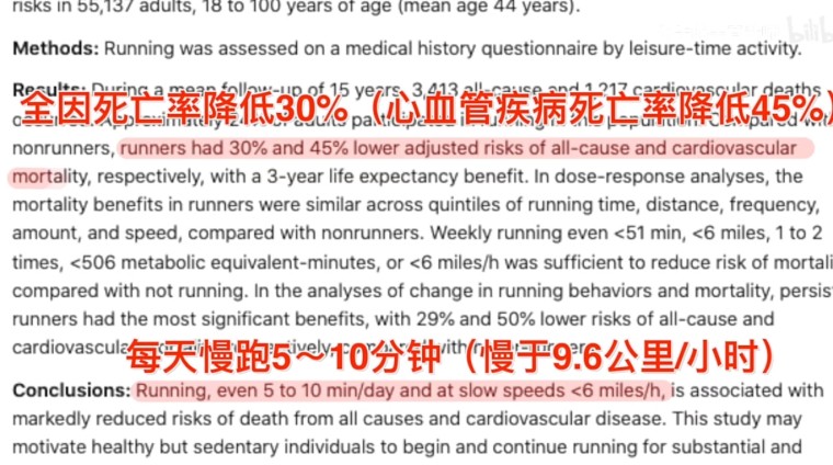 堅持每天只跑10分鐘，身體會發(fā)生什么變化